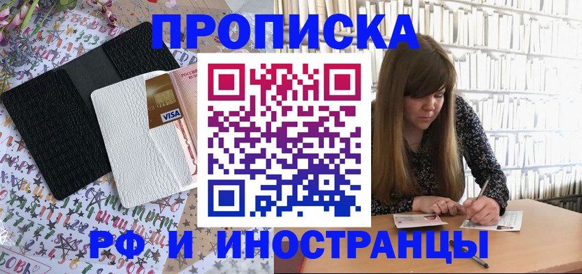 прописка от собственника в Медвежьегорске