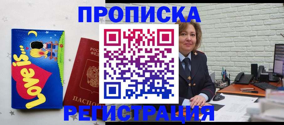 миграционный учет в Медвежьегорске