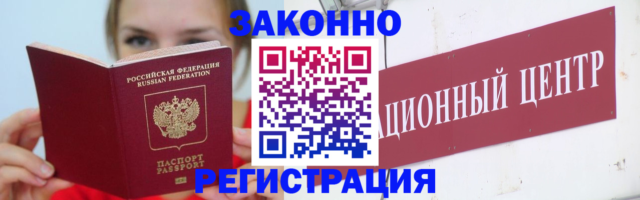 прописка для военкомата в Медвежьегорске