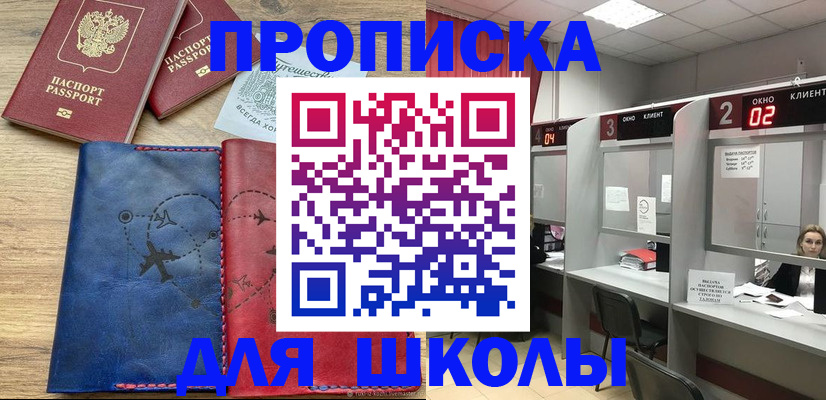 прописка от собственника в Медвежьегорске