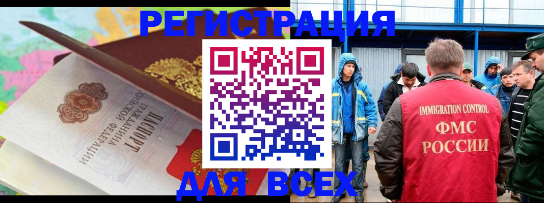 миграционный учет в Медвежьегорске