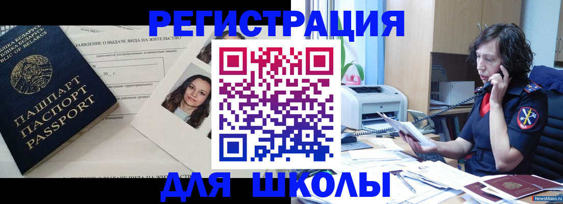 прописка поиск в Медвежьегорске
