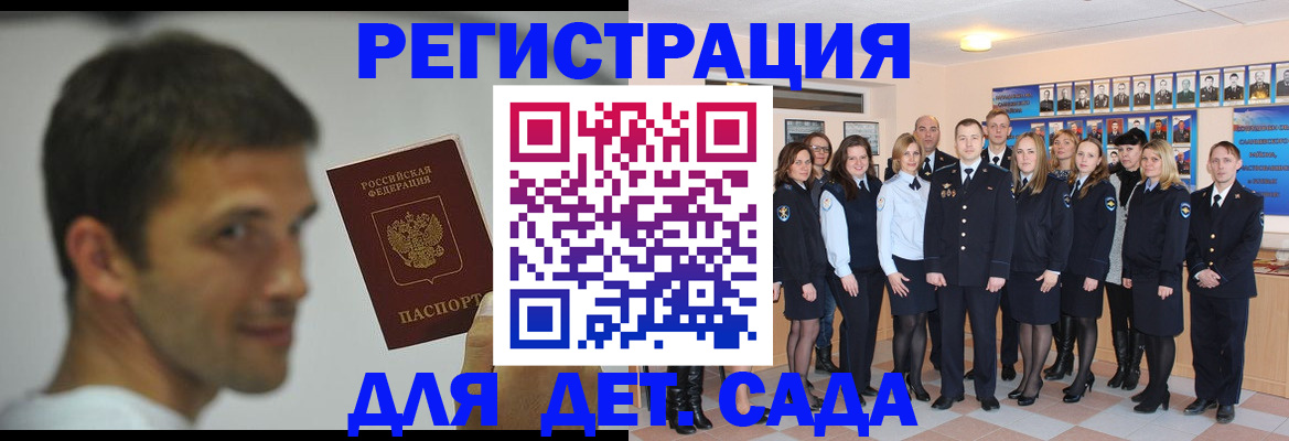 прописка паспорт в Медвежьегорске