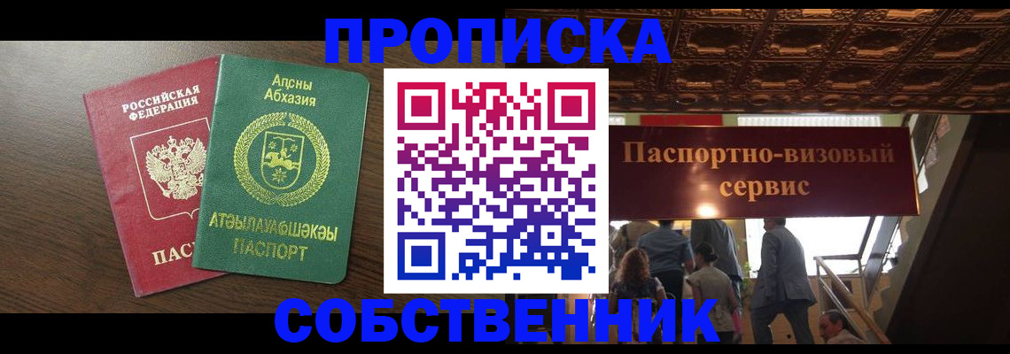 прописка штамп в Медвежьегорске